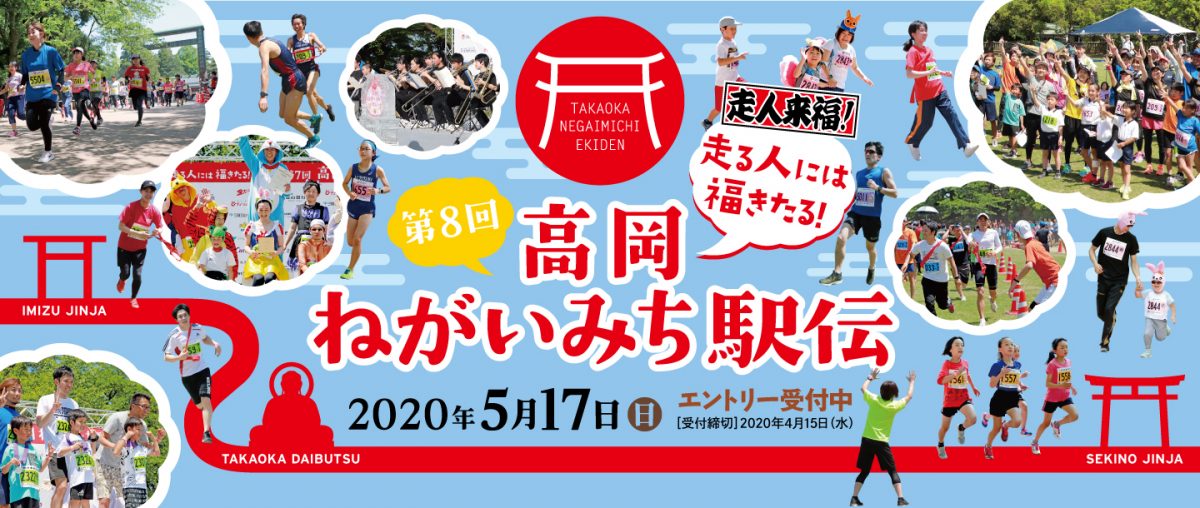 takaoka2020web_top1